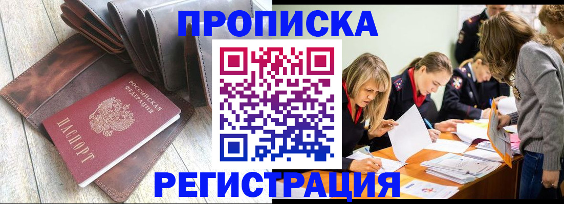 временная регистрация госуслуги в Давлеканово