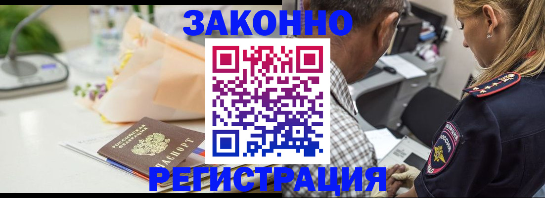 временная регистрация в Давлеканово
