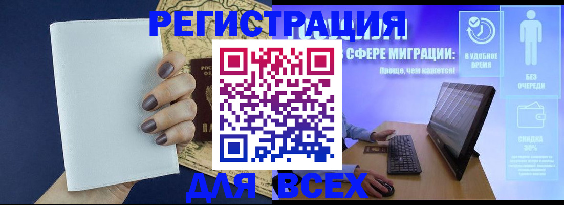регистрация в Давлеканово