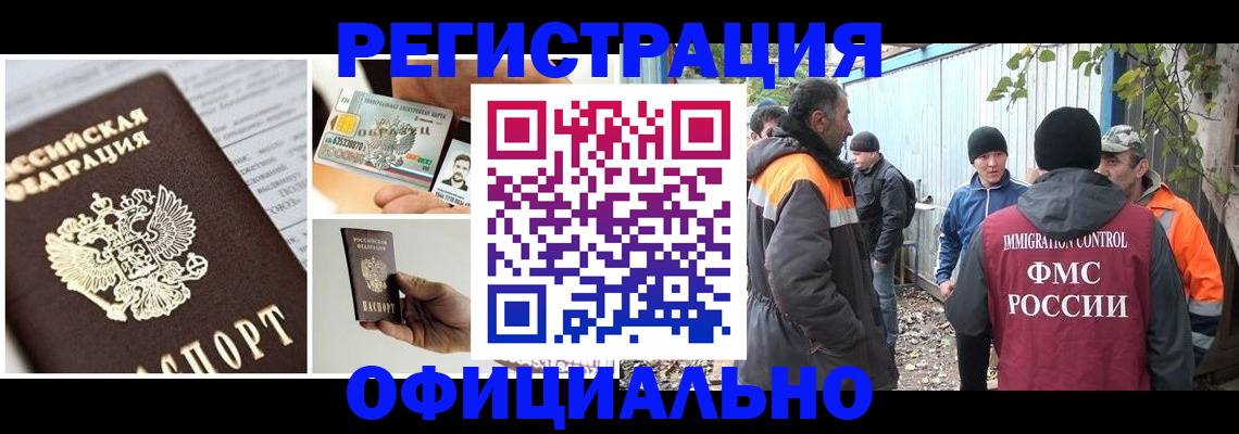 прописка паспорт в Давлеканово