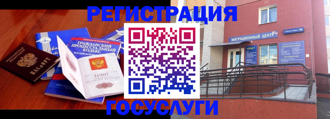 временная регистрация в Давлеканово